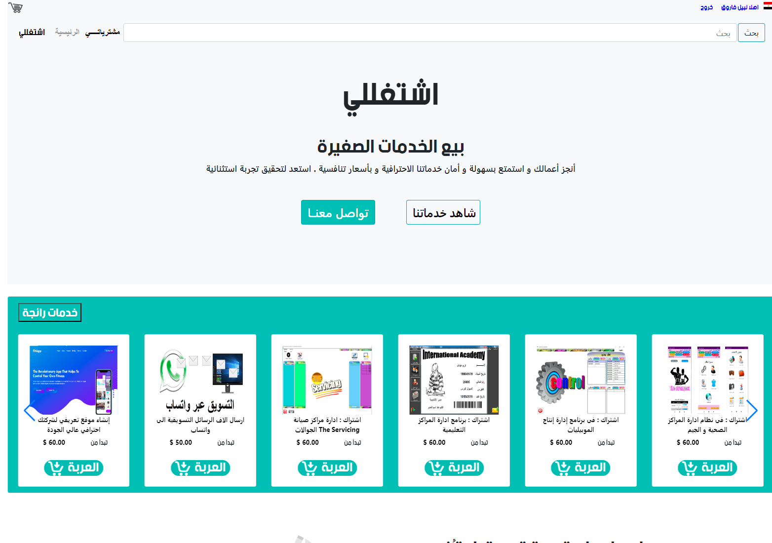 ارباح