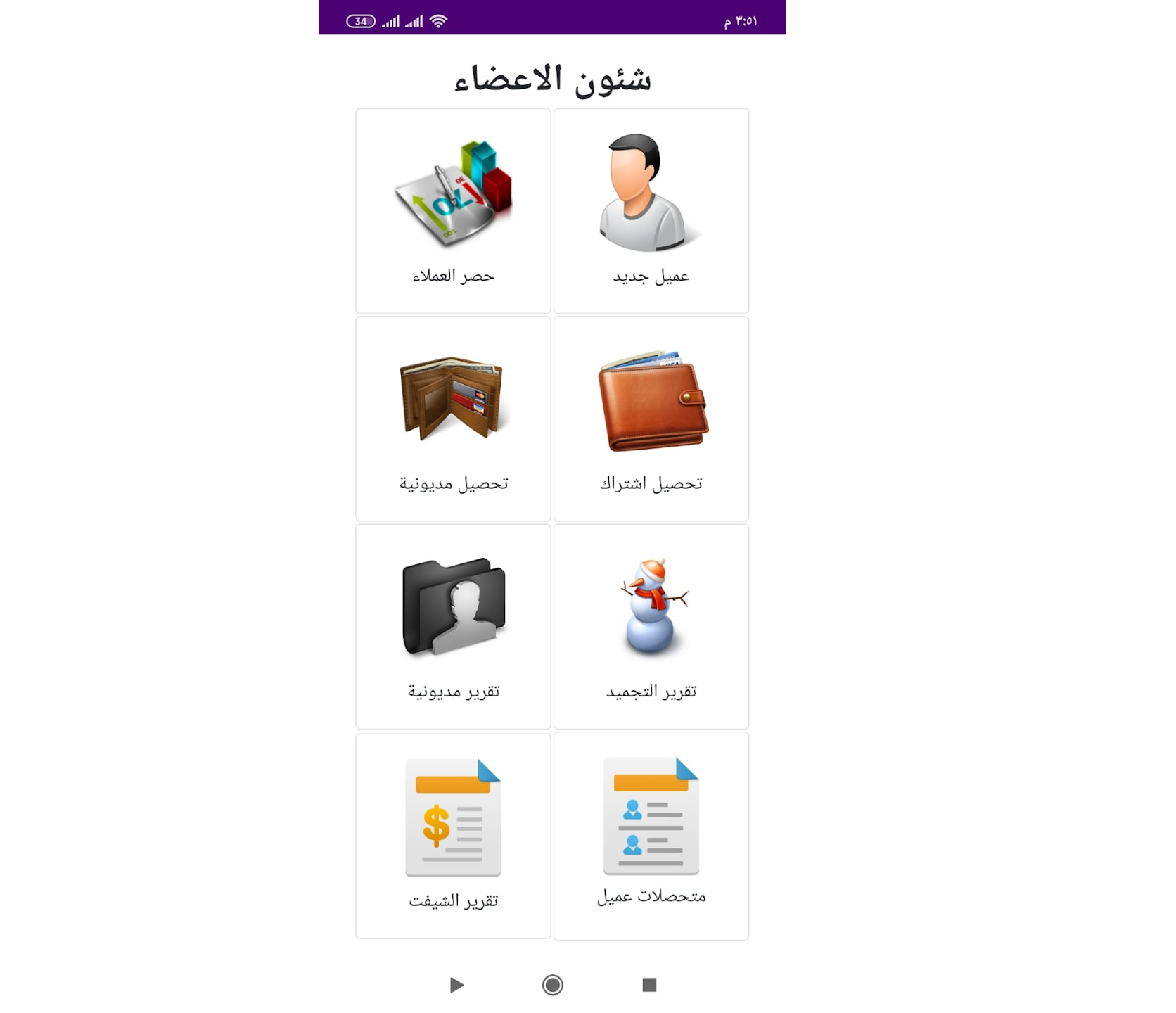 جوالات
