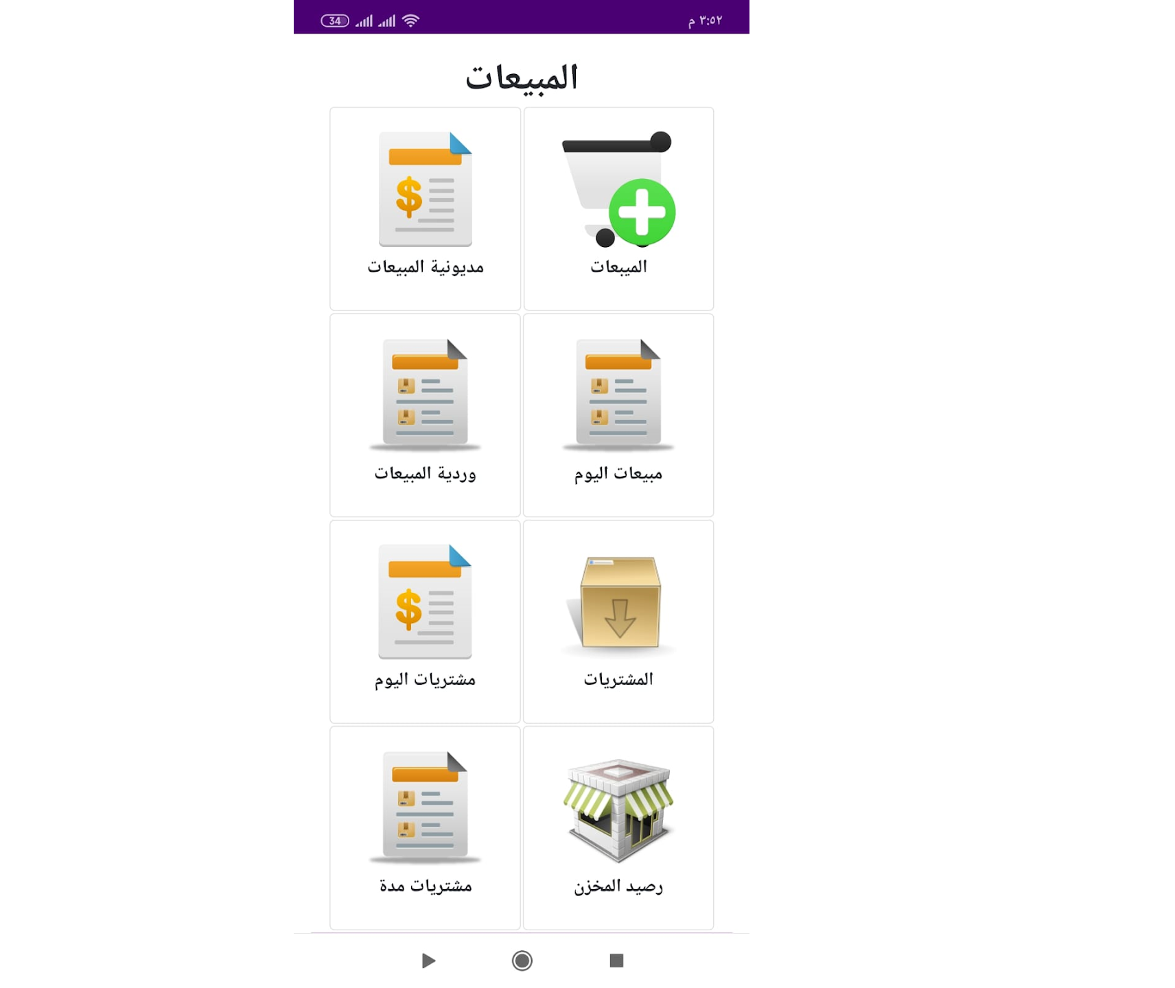 ارباح