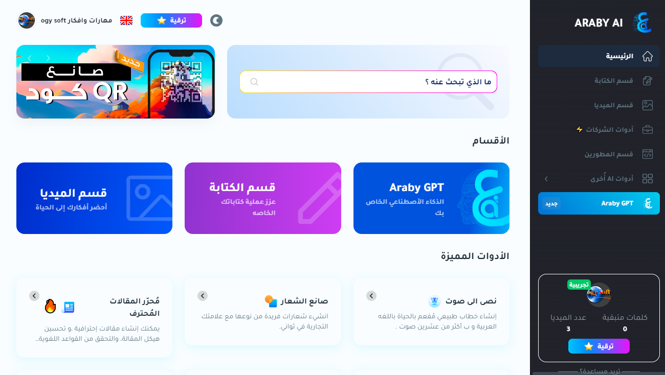 جوالات