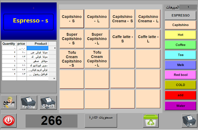برامج حسابات