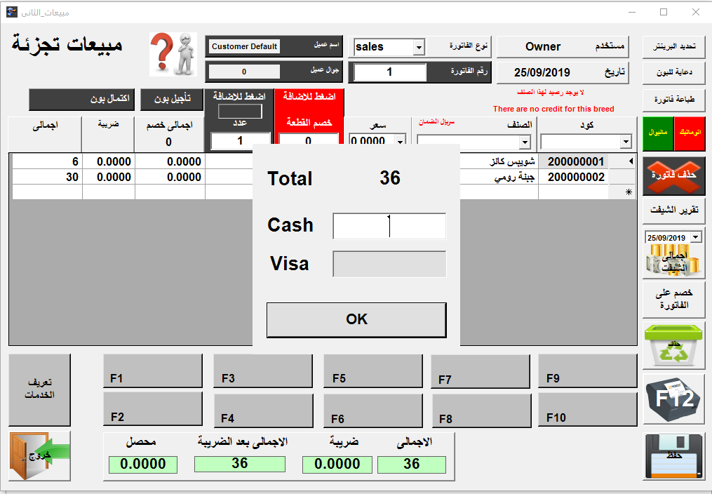 برامج حسابات
