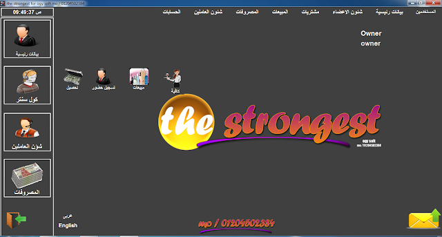 برامج حسابات