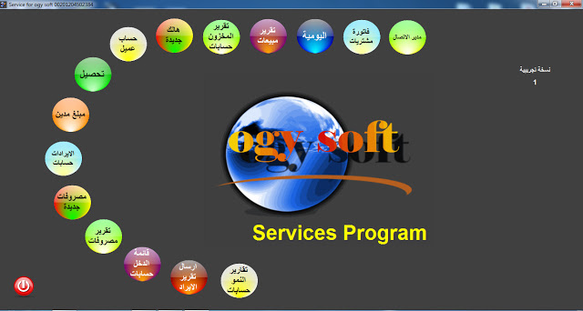 برامج حسابات