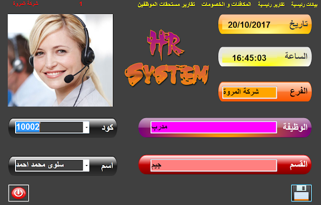 برامج حسابات