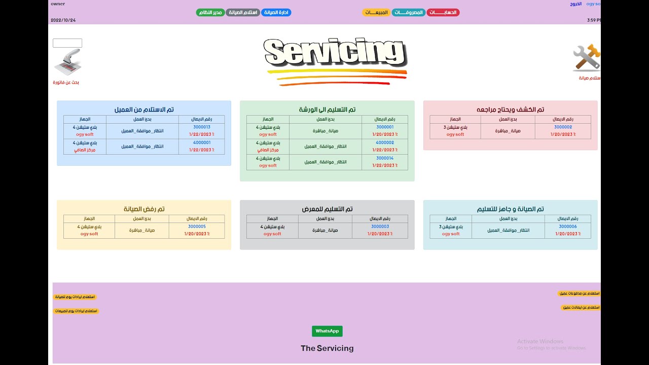 برامج حسابات