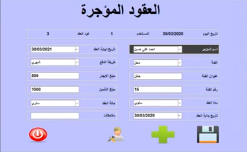 برامج حسابات