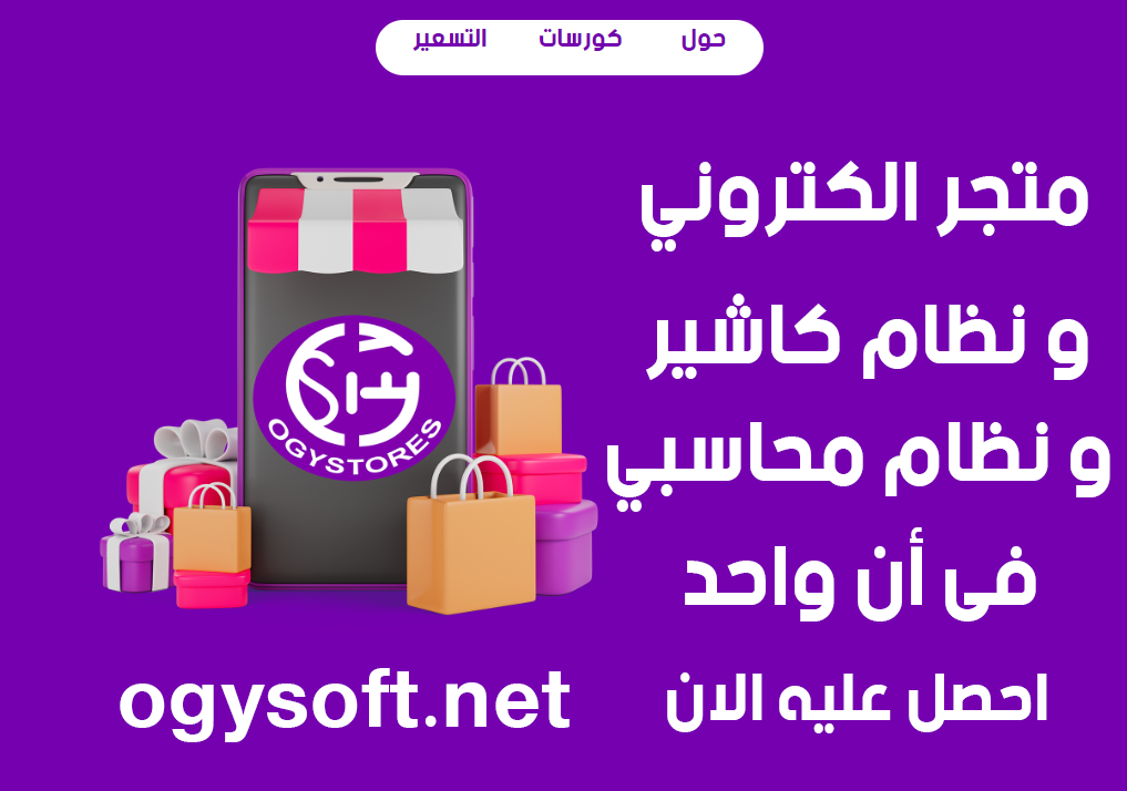 برامج حسابات