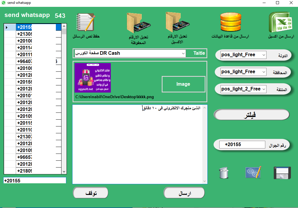 برامج حسابات