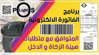 برامج حسابات